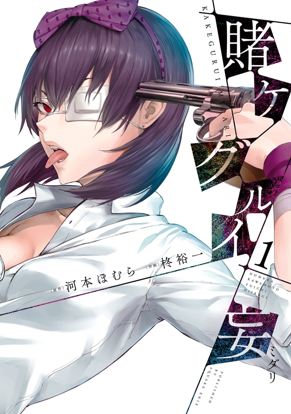 Kakegurui Midari Kakegurui Midari